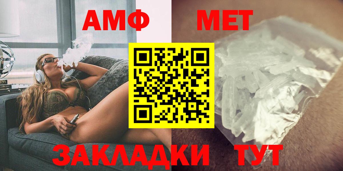 АМФЕТАМИН 98% Вологда
