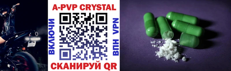 купить   Вологда  Alfa_PVP Crystall 