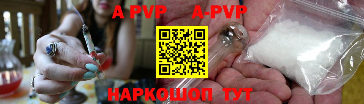 Альфа ПВП  Вход с VPN  Alpha PVP Соль  Вологда  Alpha-PVP крисы CK 