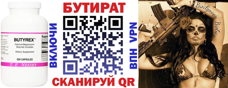 Бутират буратино  где можно купить   Вологда 