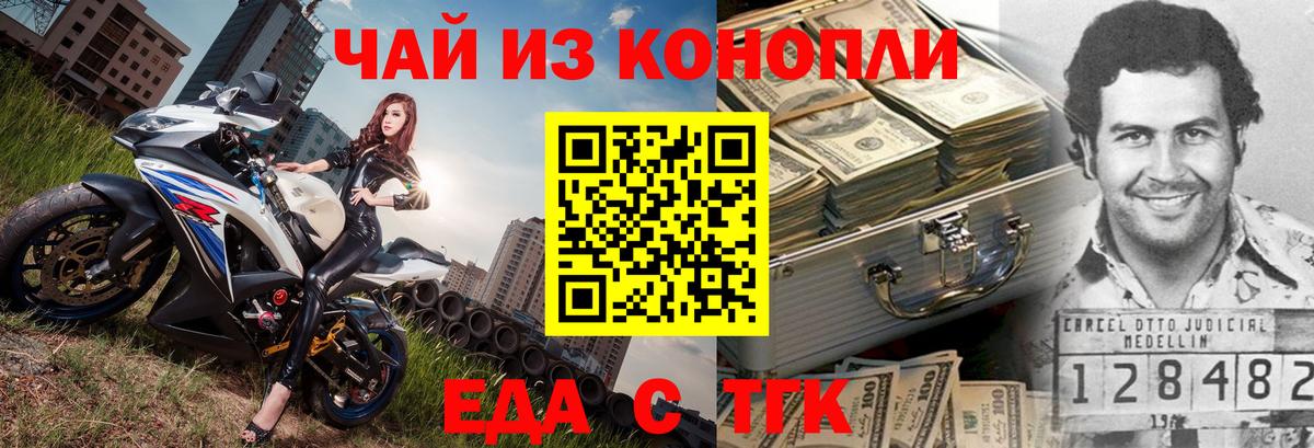 Вологда  Canna-Cookies конопля  Вход с VPN 