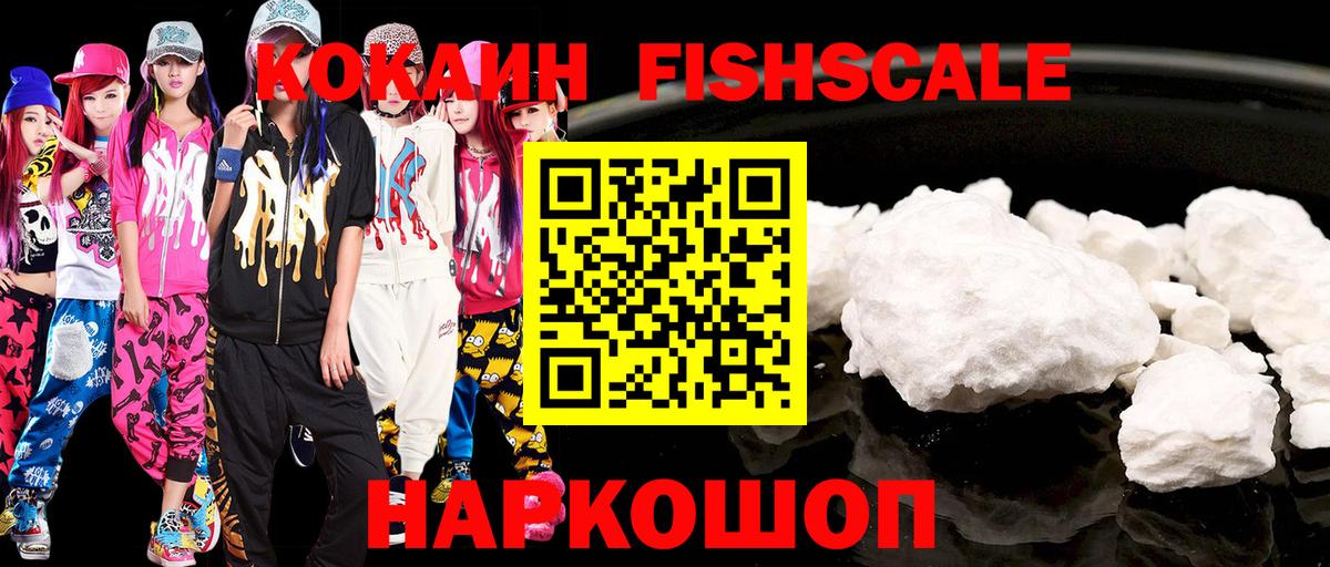 Вологда  Кокаин  Вход с VPN  Cocaine Перу 