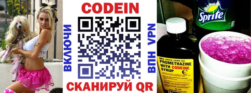 где продают   Вологда  это официальный сайт  Codein напиток Lean (лин)  blacksprut как войти 