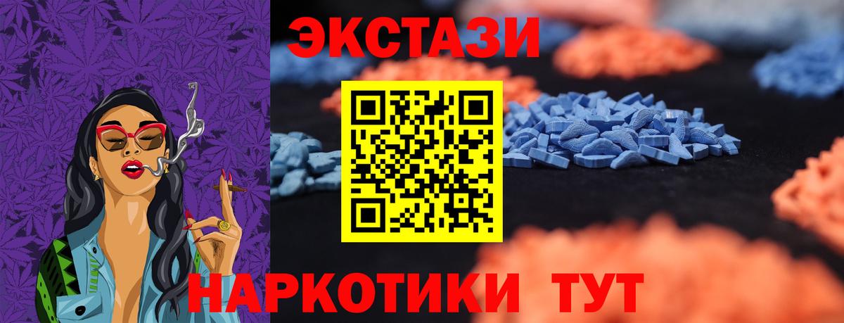 наркотики  Экстази  Вход с VPN  Вологда  Экстази Philipp Plein  ЭКСТАЗИ VHQ 