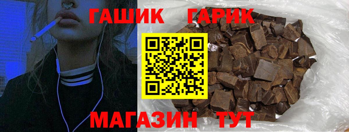 ГАШ гарик  Вход с VPN  Вологда  Гашиш гашик 