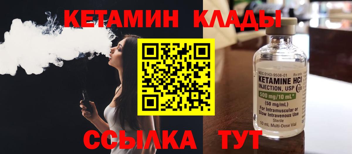 КЕТАМИН ketamine  Вход с VPN  Кетамин VHQ  Вологда 