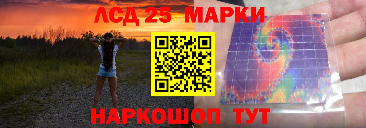 LSD-25 экстази кислота Вологда
