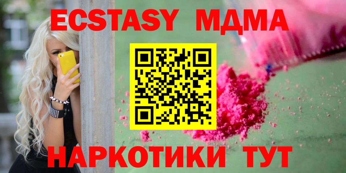 MDMA молли  Вход с VPN  Вологда  МДМА crystal 