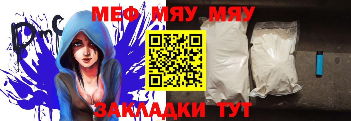 МЕФ  МЕФ  Вход с VPN  Вологда  МЕФ mephedrone  МЕФ мука 