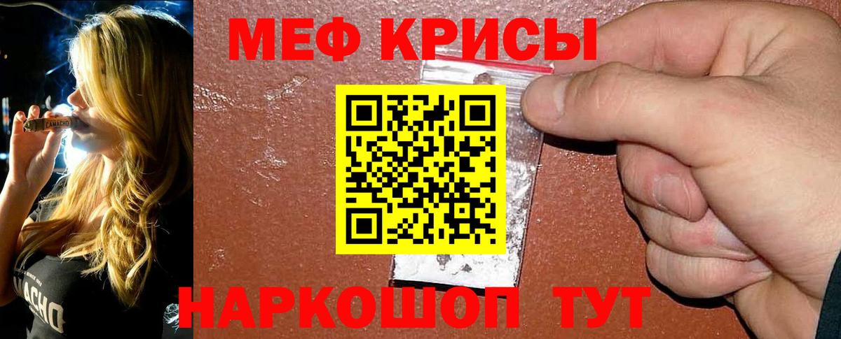 Мефедрон Вологда