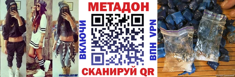 omg как зайти Вологда Метадон кристалл