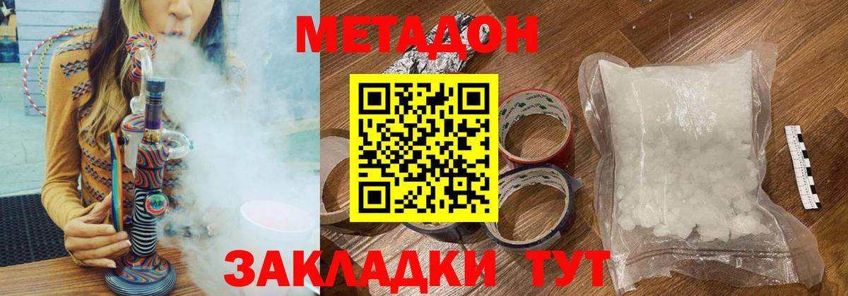 Вологда  Метадон мёд  Вход с VPN 