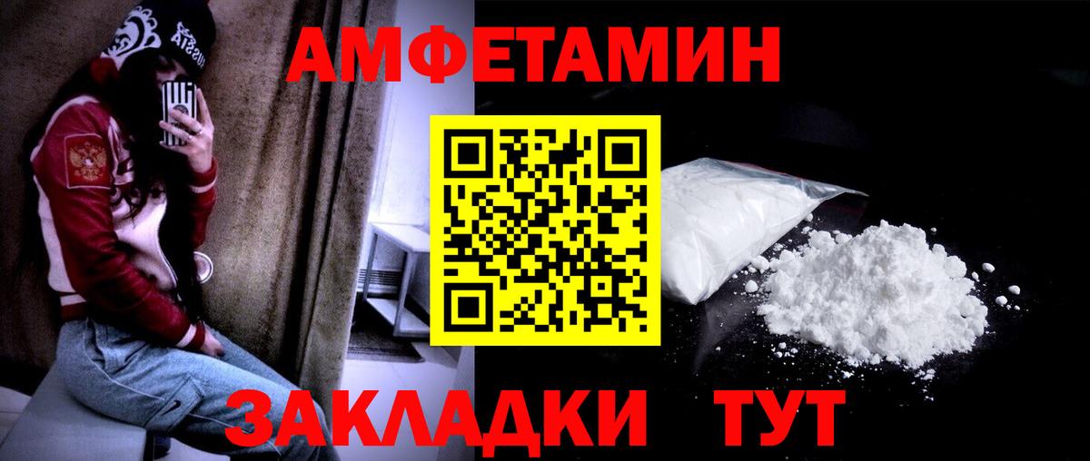 МЕТАМФЕТАМИН пудра  МЕТАМФЕТАМИН  Вологда  Вход с VPN 