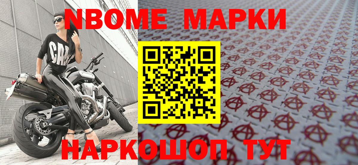 Марки 25I-NBOMe 1500мкг  Марки 25I-NBOMe 1500мкг  Вологда  Вход с VPN 