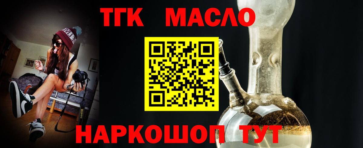 Вологда  Дистиллят ТГК вейп с тгк  Вход с VPN 