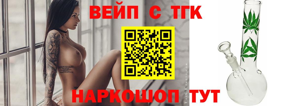 Дистиллят ТГК концентрат Вологда